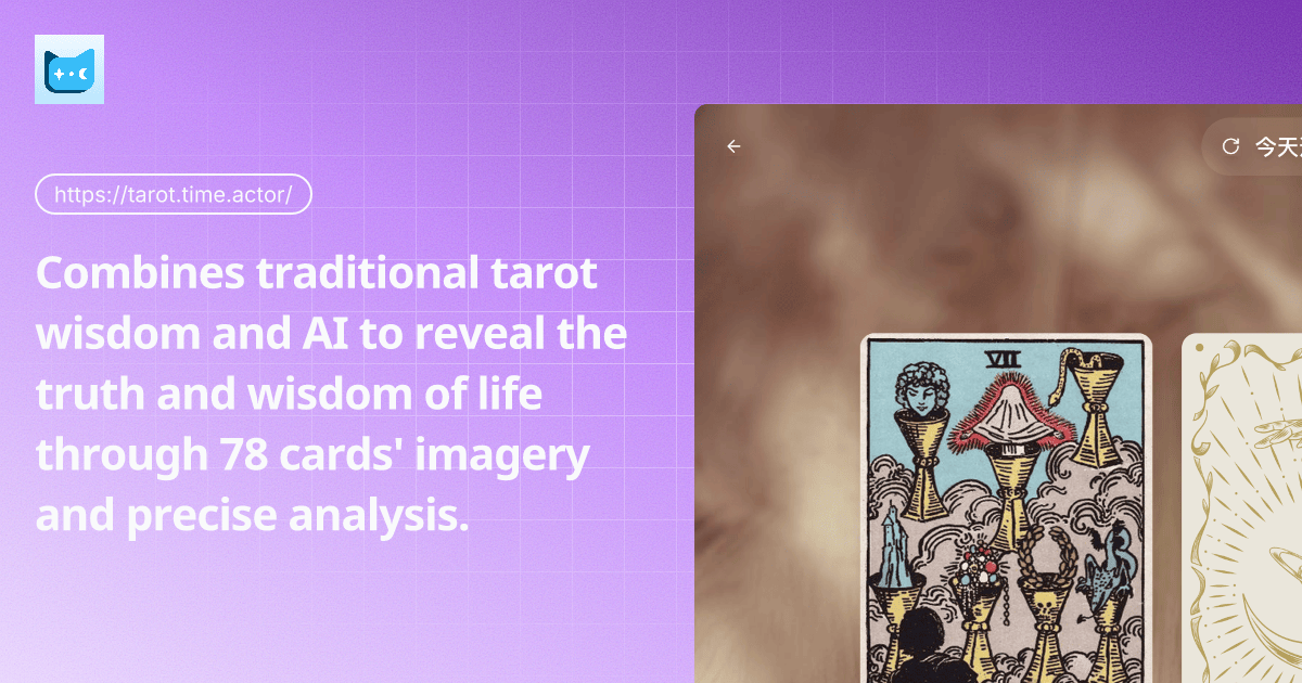 AI Tarot - Free Online AI Tarot Reading screenshot 1